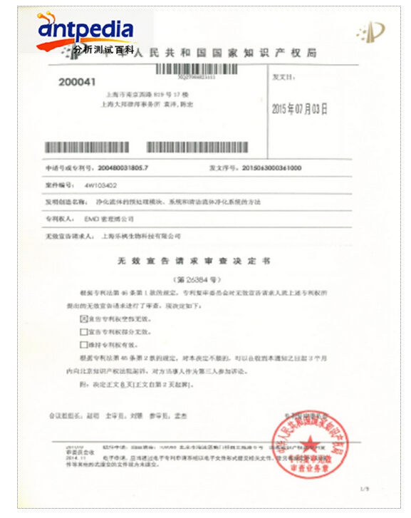 [转载-来源于仪器信息网] 盘点纯水器的最新技术进展